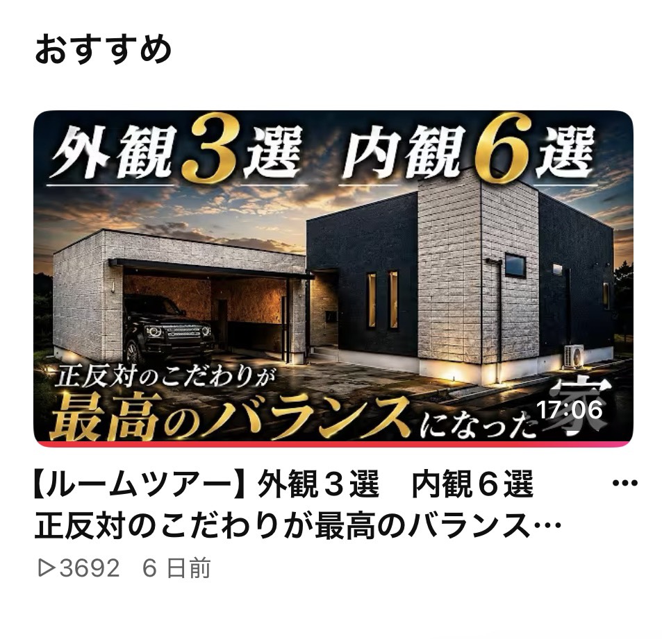 【YouTube】三豊市の素敵なお家を紹介させていただいております♪ 画像
