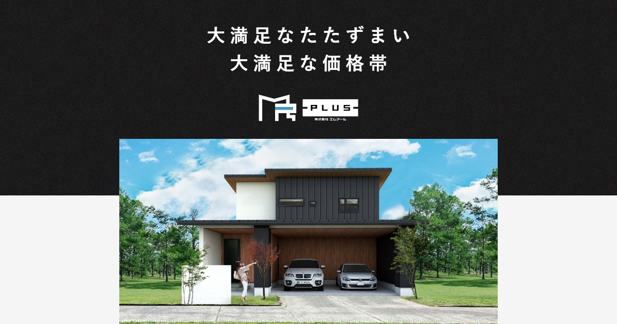 エムアールプラスの写真(香川県綾川町)
